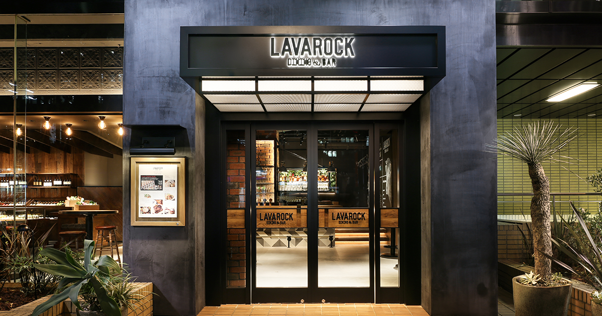 Dining & Bar LAVAROCK 神谷町 | 溶岩石グリル＆宝石タパスが自慢の駅近レストラン
