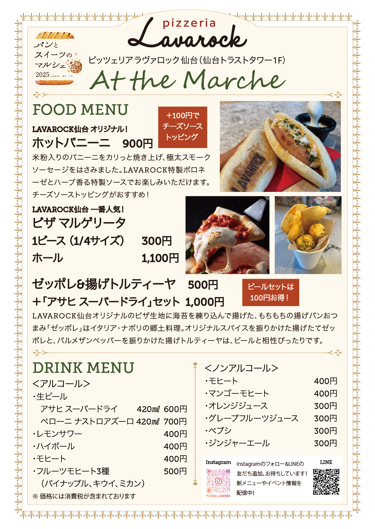 パンとスイーツのマルシェに出店！