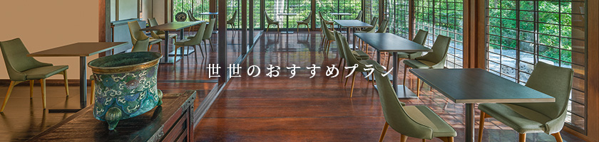 プラン
